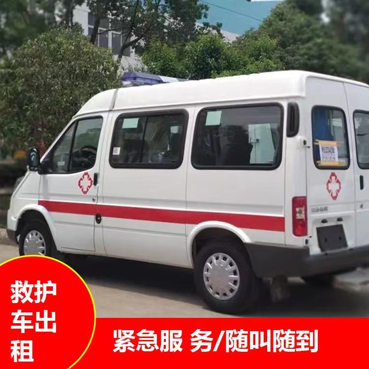 永宁重症监护救护车出租护送